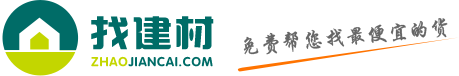 找建材网